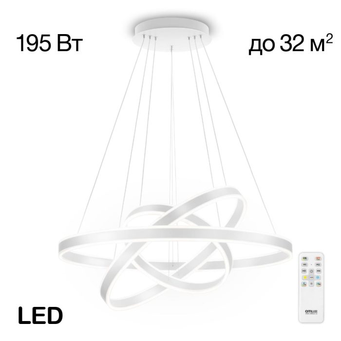 Люстра подвесная Citilux Дуэт CL719680 Белый