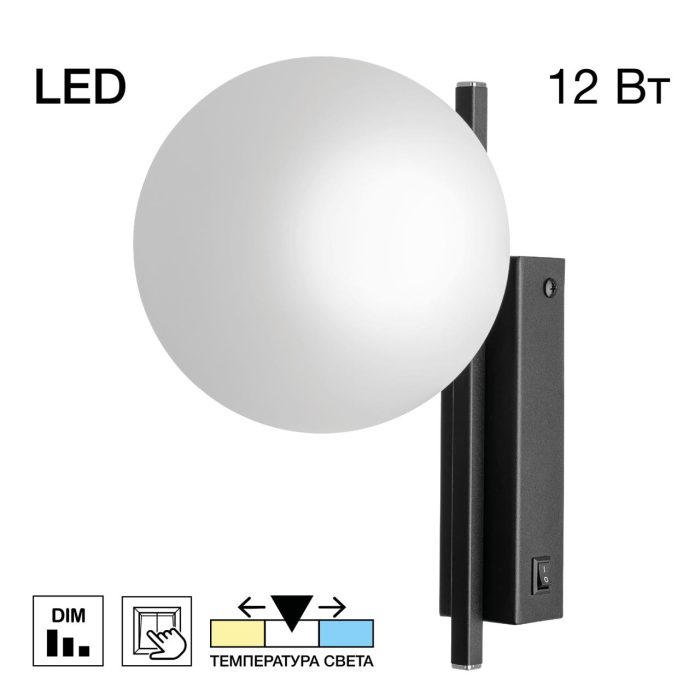 Бра Citilux DORSY CL223312 Чёрный