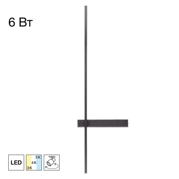 Светильник настенный Citilux PIXEL CL216471 Чёрный