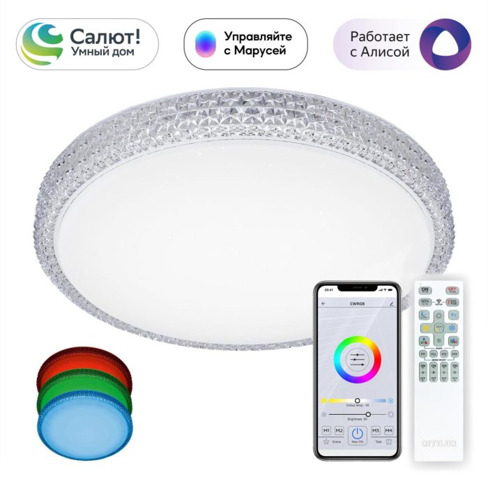 Люстра потолочная Citilux Альпина Смарт CL718A40G Белый