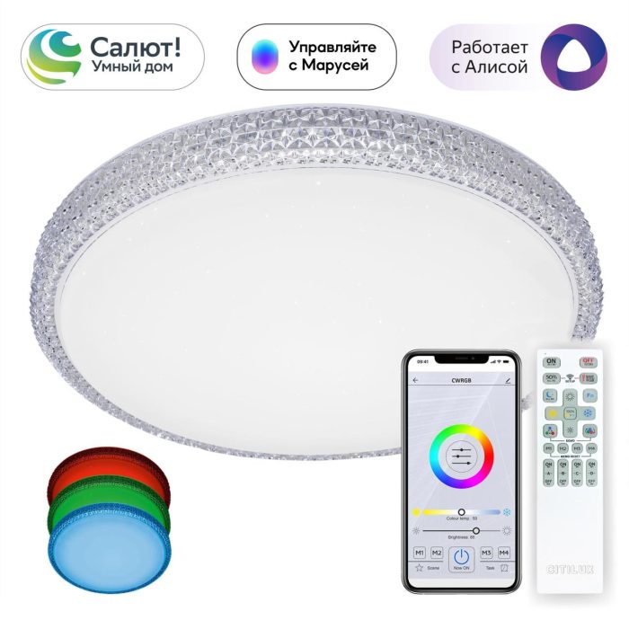 Люстра потолочная Citilux Альпина Смарт CL718A60G Белый