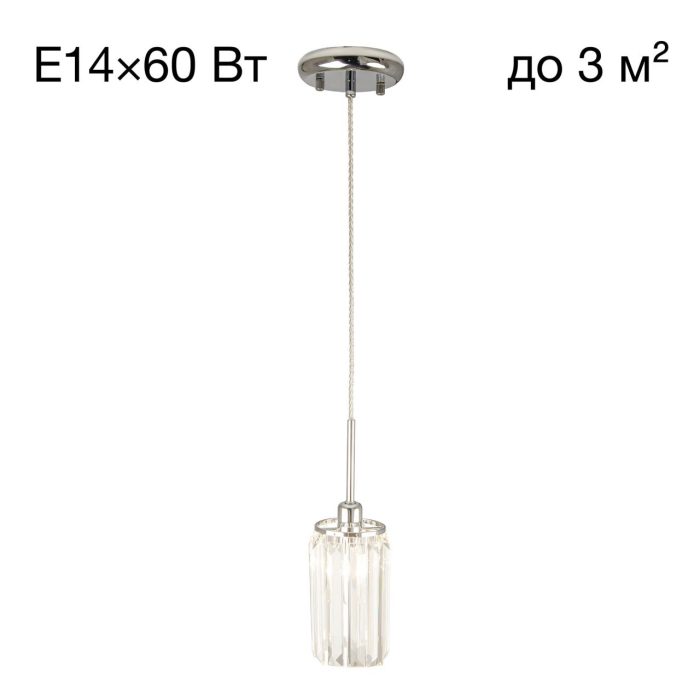 Подвесной светильник Citilux Синди CL330111 Хром