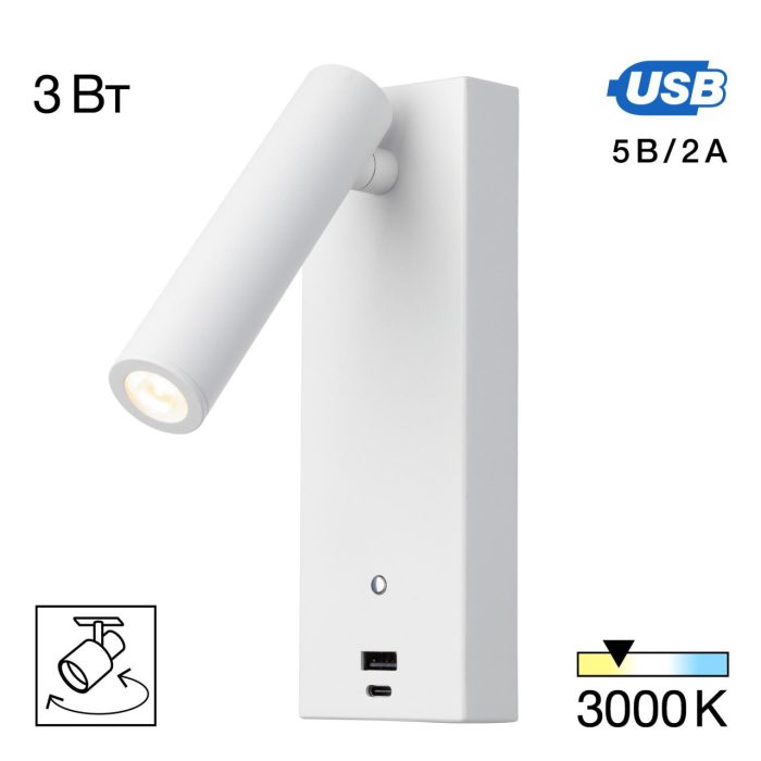 Бра Citilux Декарт CL704430 Белый