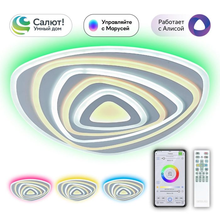 Люстра потолочная Citilux Триест Смарт CL737A35E Белый