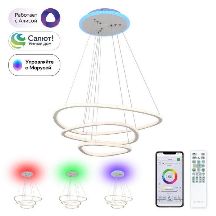 Люстра подвесная Citilux Неон Смарт CL731A330E Белый