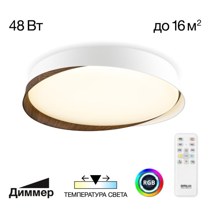 Светильник потолочный Citilux BONNY CL754350G Белый