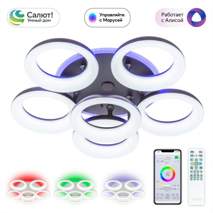 Люстра потолочная Citilux Паркер Смарт CL225A165E Коричневый