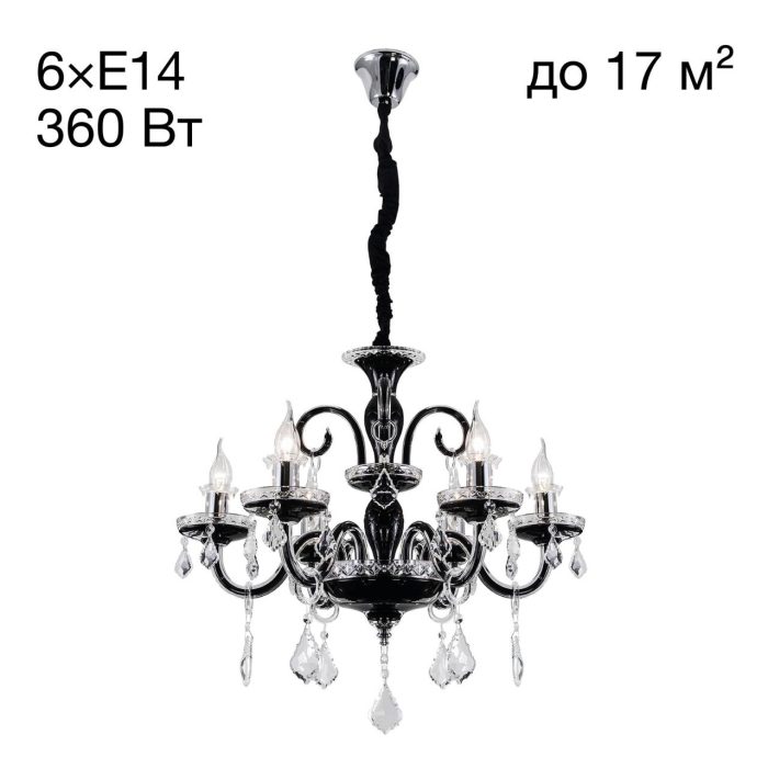 Люстра подвесная Citilux Марена CL352161 Чёрный