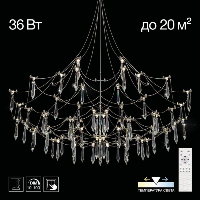 Люстра подвесная Citilux ASTER CL208020 Хром