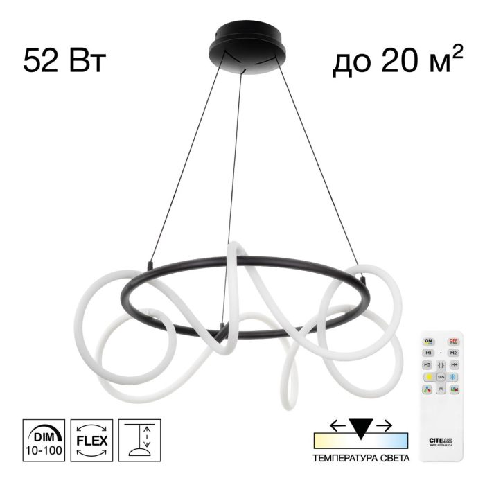 Люстра подвесная Citilux PYTHON CL220261 Чёрный