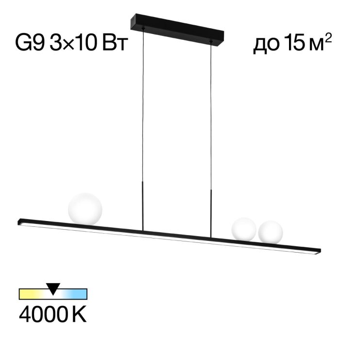 Подвесной светильник Citilux GLOB CL209131 Черный