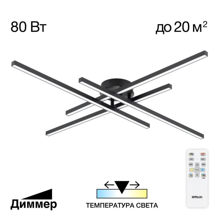 Люстра потолочная Citilux Стиг CL203141 Чёрный матовый