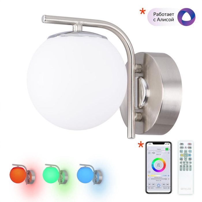 Бра Citilux Адам Смарт CL228B311 Матовый хром