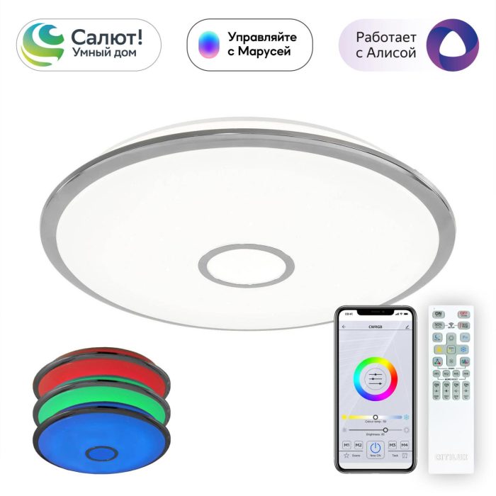 Люстра потолочная Citilux Старлайт Смарт CL703A100G Белый