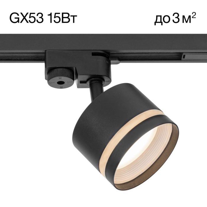 Трековый светильник Citilux Hardy CL002T11 Чёрный