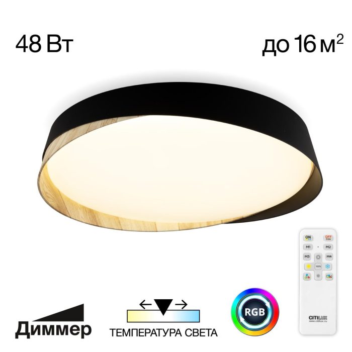 Светильник потолочный Citilux BONNY CL754351G Белый