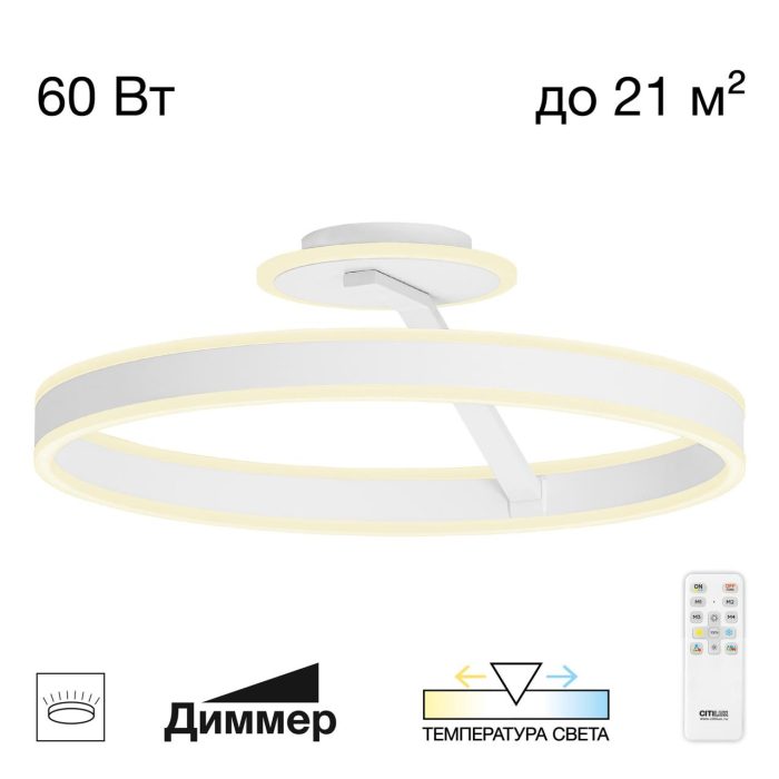 Люстра потолочная Citilux Дуэт CL719750 Белый