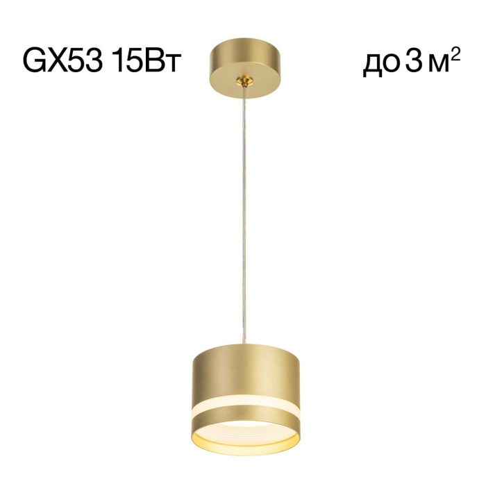 Подвесной светильник Citilux Hardy CL002P12 Золото