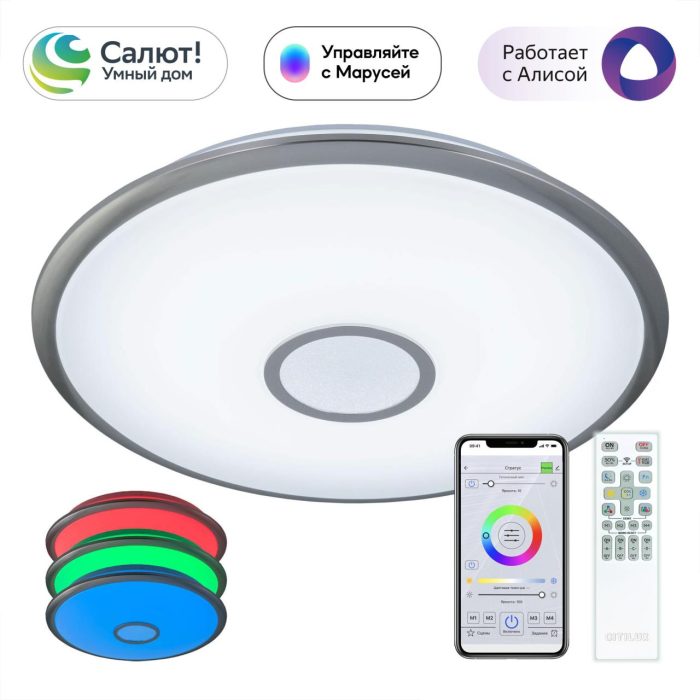 Люстра потолочная Citilux Старлайт Смарт CL703A81G