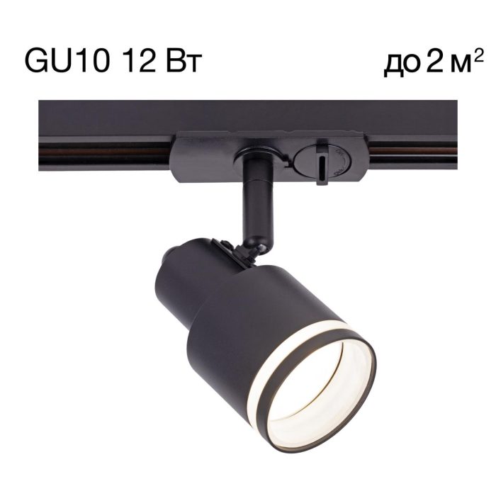 Трековый светильник Citilux Bruno CL565T11 Чёрный