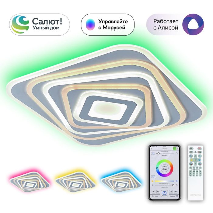 Люстра потолочная Citilux Триест Смарт CL737A45E Белый