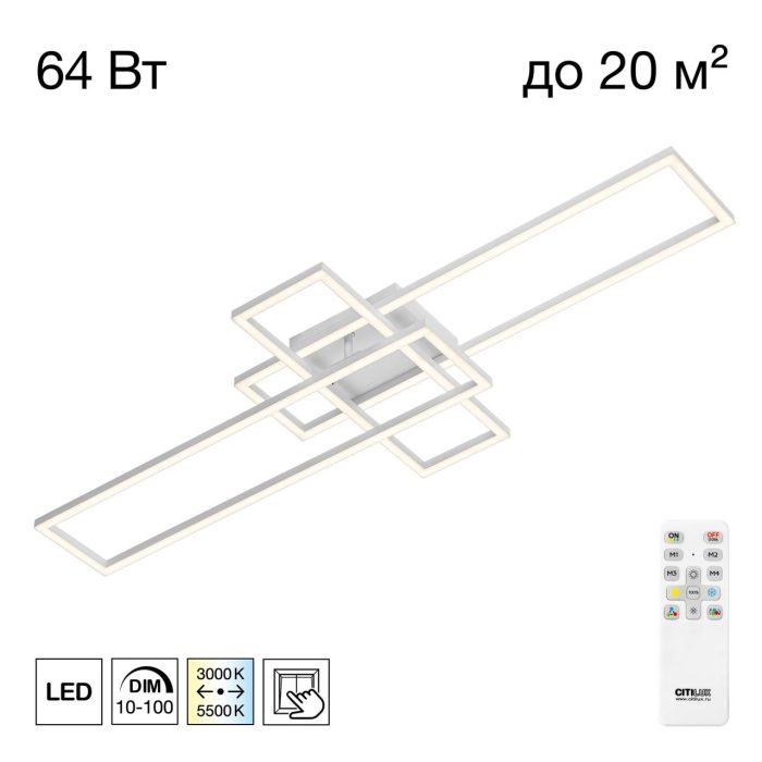 Люстра потолочная Citilux KUBIT CL201130 Белый