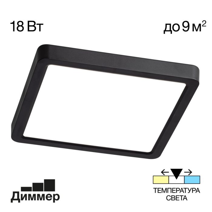 Светильник накладной Citilux Бейсик CL738K181V Чёрный