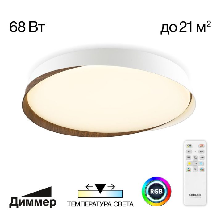 Светильник потолочный Citilux BONNY CL754450G Белый