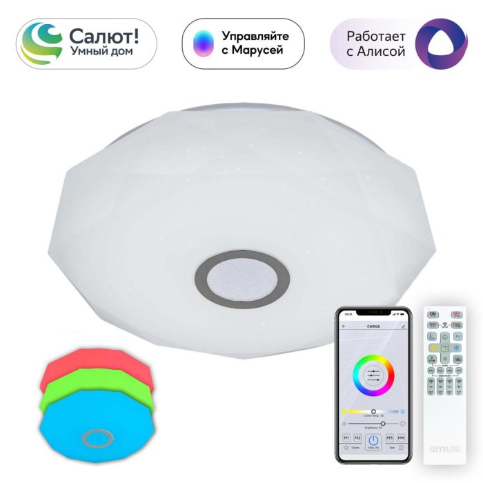 Люстра потолочная Citilux Диамант Смарт CL713A60G Белый