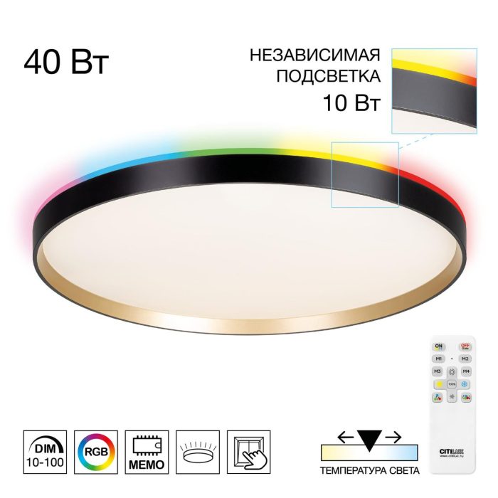 Светильник накладной Citilux ETALON CL750501R Чёрный, Золото