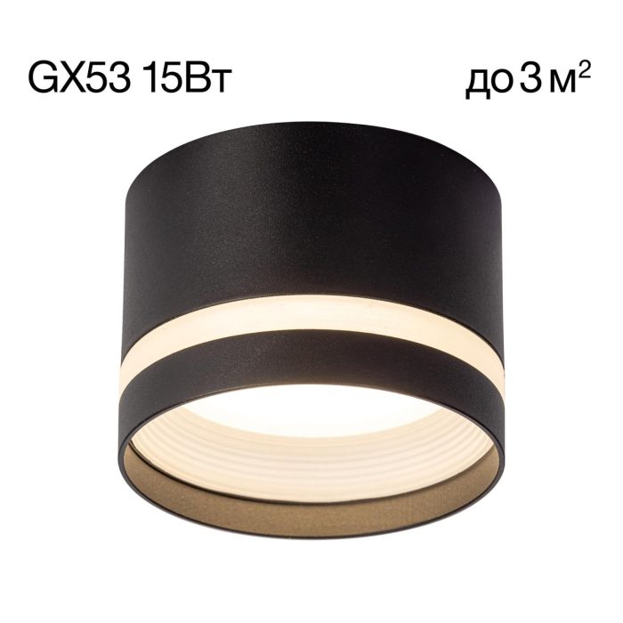 Светильник накладной Citilux Hardy CL002C11 Чёрный