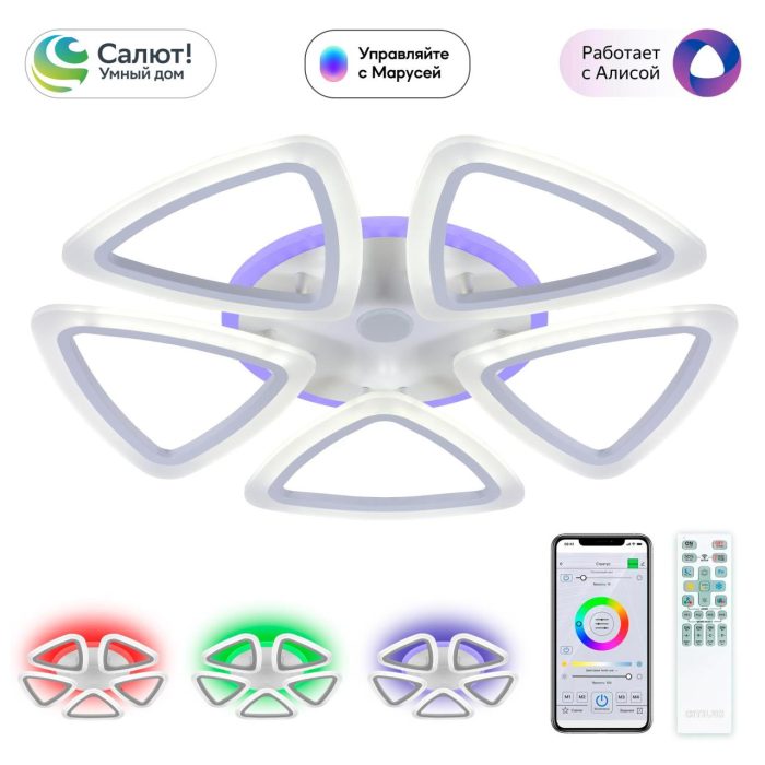 Люстра потолочная Citilux Мальта Смарт CL234A250E Белый