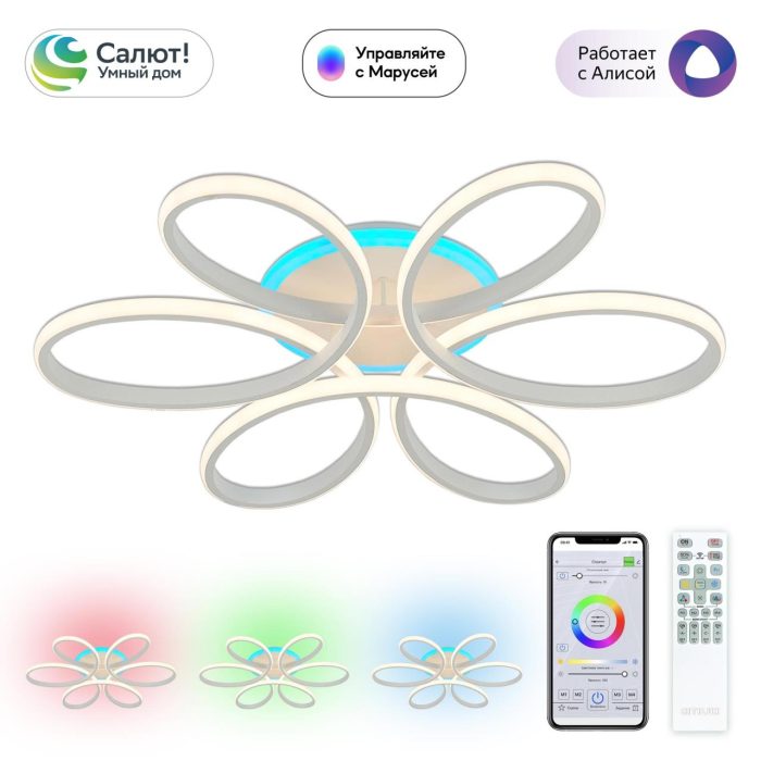 Люстра потолочная Citilux Сезар Смарт CL233A170E Белый