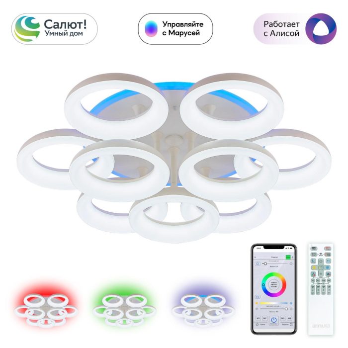 Люстра потолочная Citilux Паркер Смарт CL225A190E Белый