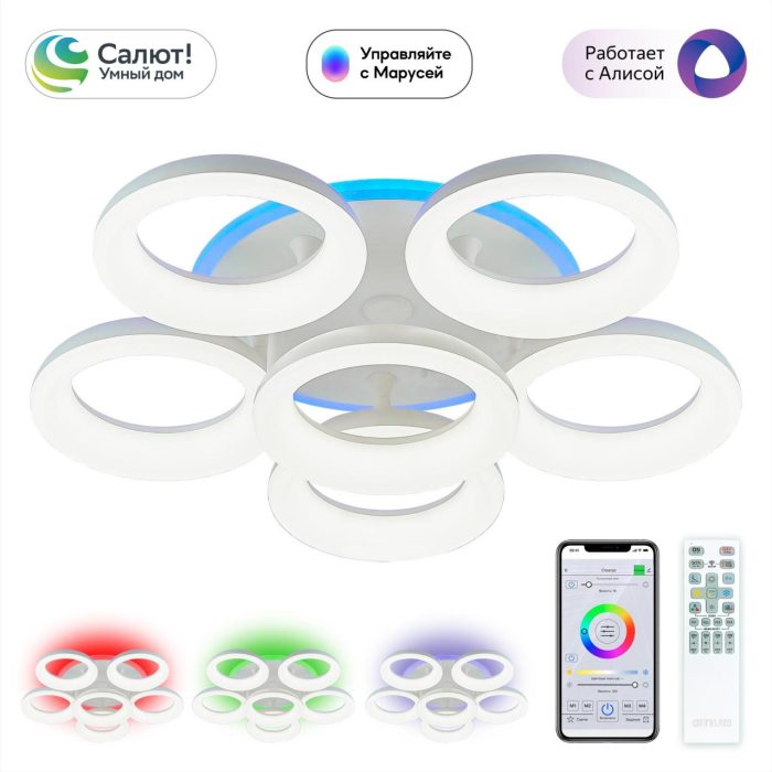 Люстра потолочная Citilux Паркер Смарт CL225A160E Белый