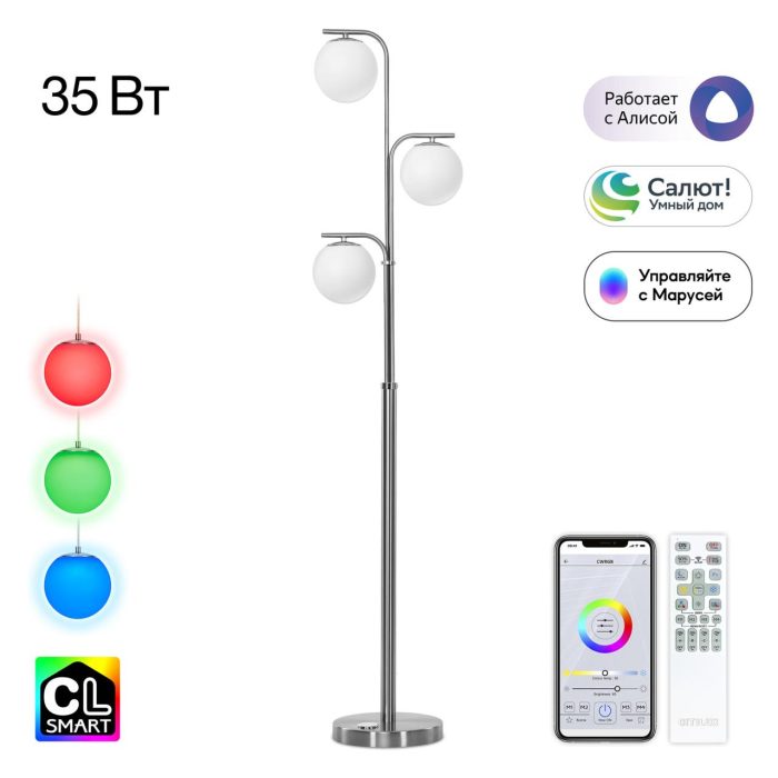 Торшер Citilux Адам Смарт CL228A931 Матовый хром