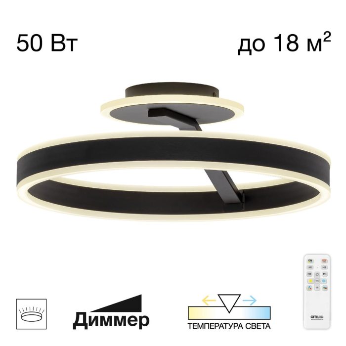 Люстра потолочная Citilux Дуэт CL719741 Чёрный