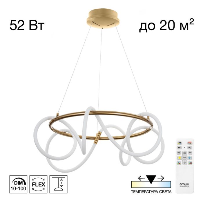 Люстра подвесная Citilux PYTHON CL220263 Бронза