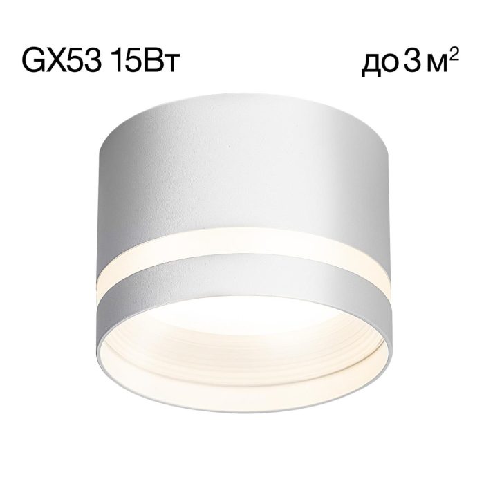 Светильник накладной Citilux Hardy CL002C10 Белый