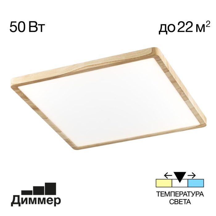 Светильник накладной Citilux Бейсик CL738K502V Под дерево