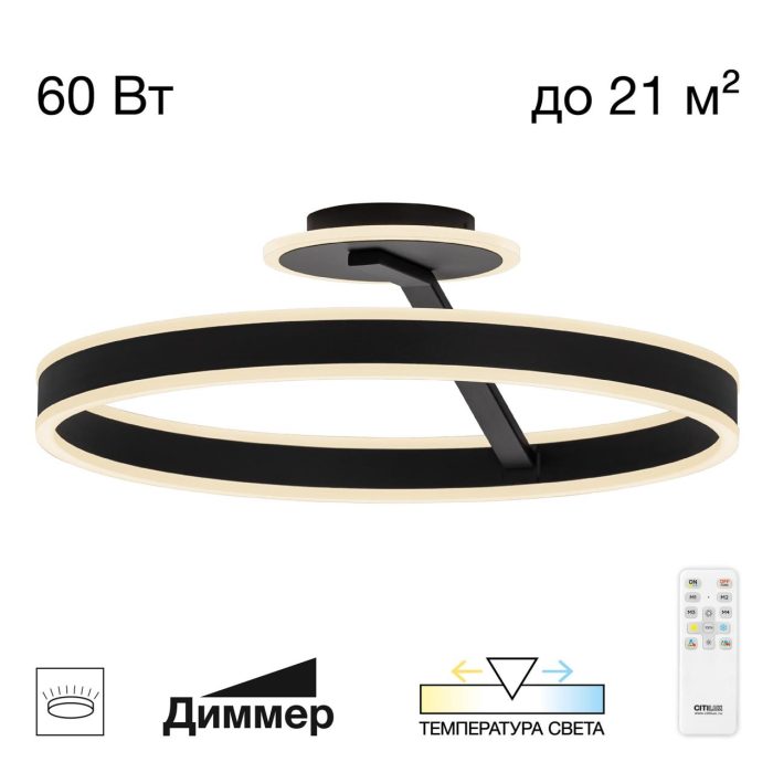 Люстра потолочная Citilux Дуэт CL719751 Чёрный