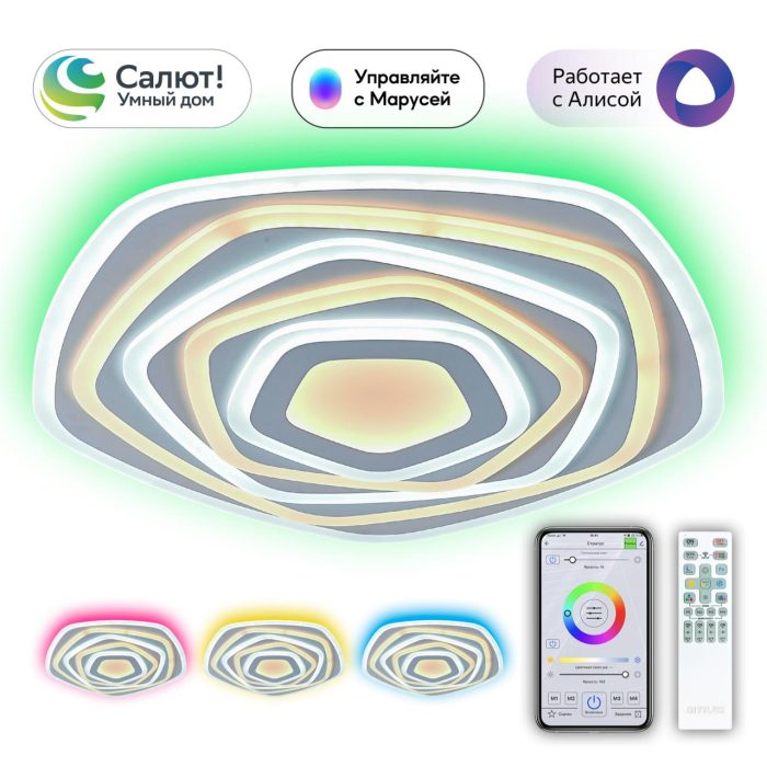 Люстра потолочная Citilux Триест Смарт CL737A55E Белый