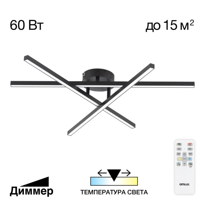 Люстра потолочная Citilux Стиг CL203131 Чёрный