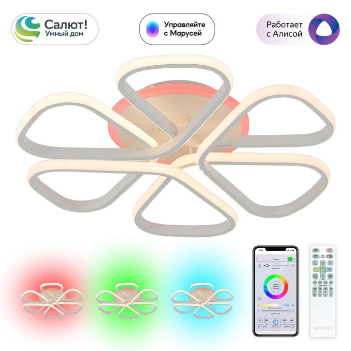 Люстра потолочная Citilux Сезар Смарт CL233A250E Белый