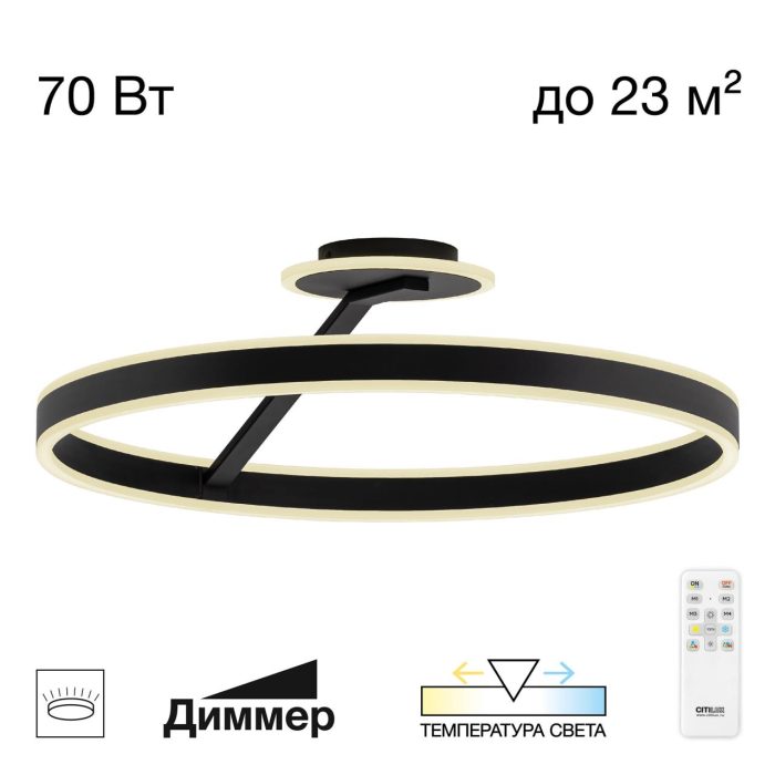 Люстра потолочная Citilux Дуэт CL719761 Чёрный