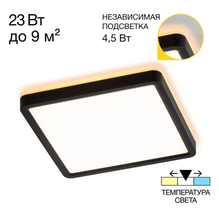 Светильник накладной Citilux NORMA CL748K201 Чёрный