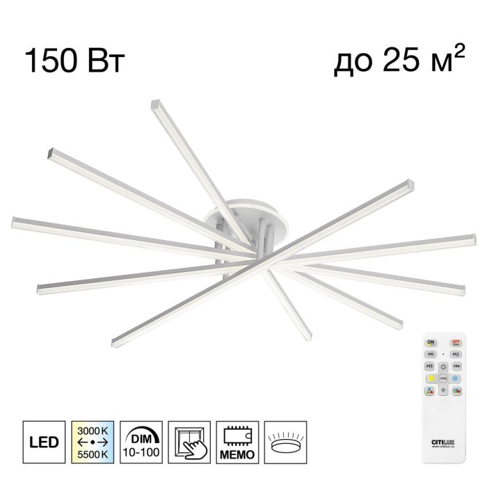 Люстра потолочная Citilux TRENT CL203650 Белый