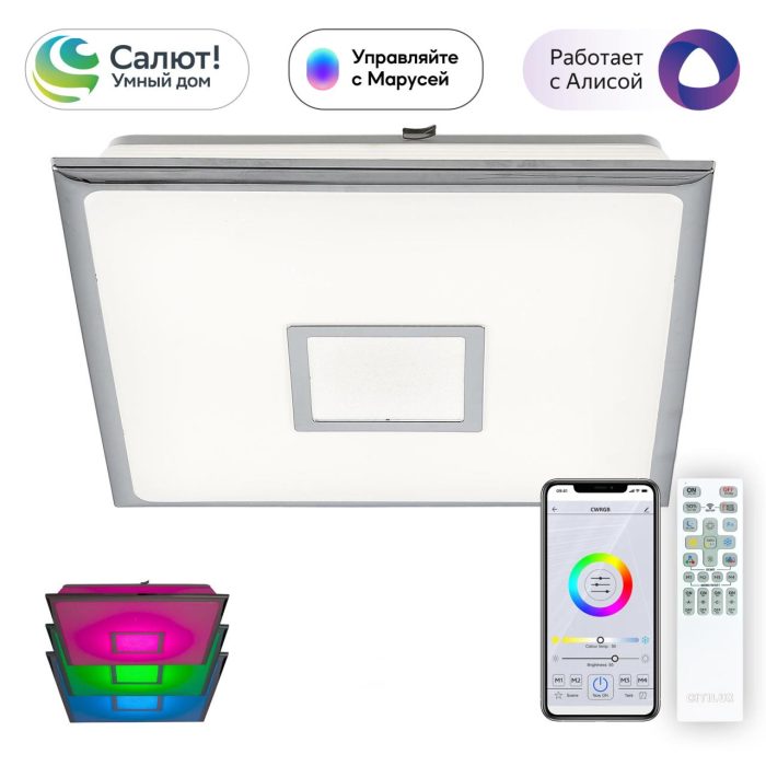 Люстра потолочная Citilux Старлайт Смарт CL703AK50G Белый