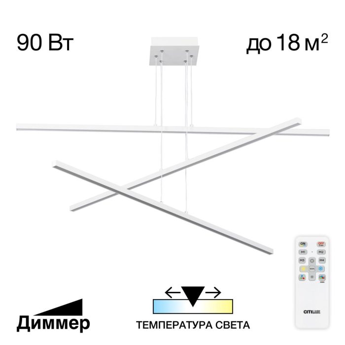 Люстра подвесная Citilux Стиг CL203230 Белый