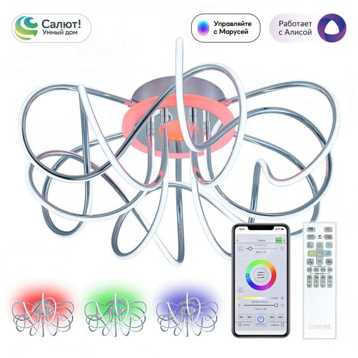 Люстра потолочная Citilux Джемини Смарт CL229A161E Хром